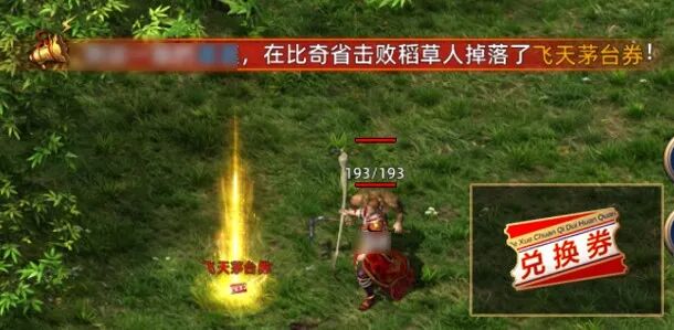 传奇私服网