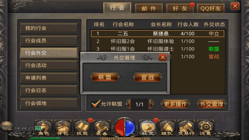 传奇私服网