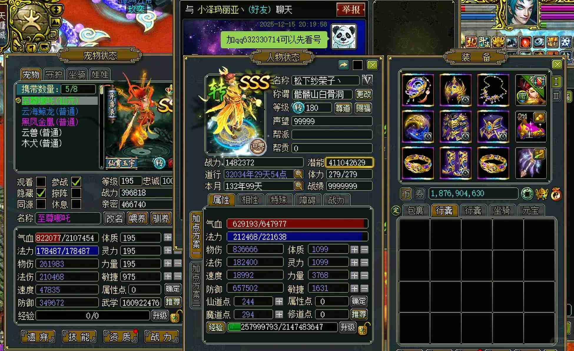 传奇私服网