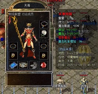 传奇私服网
