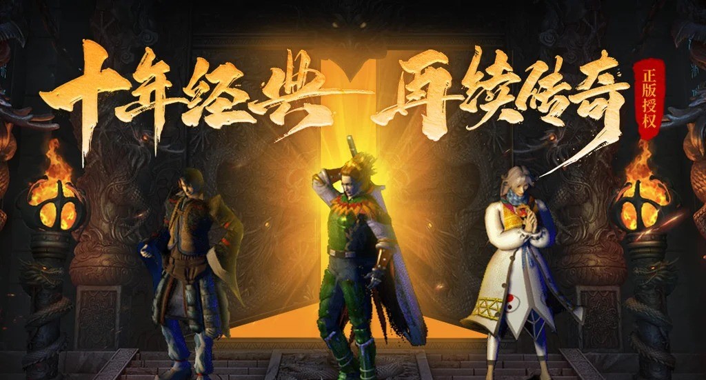 传奇私服网