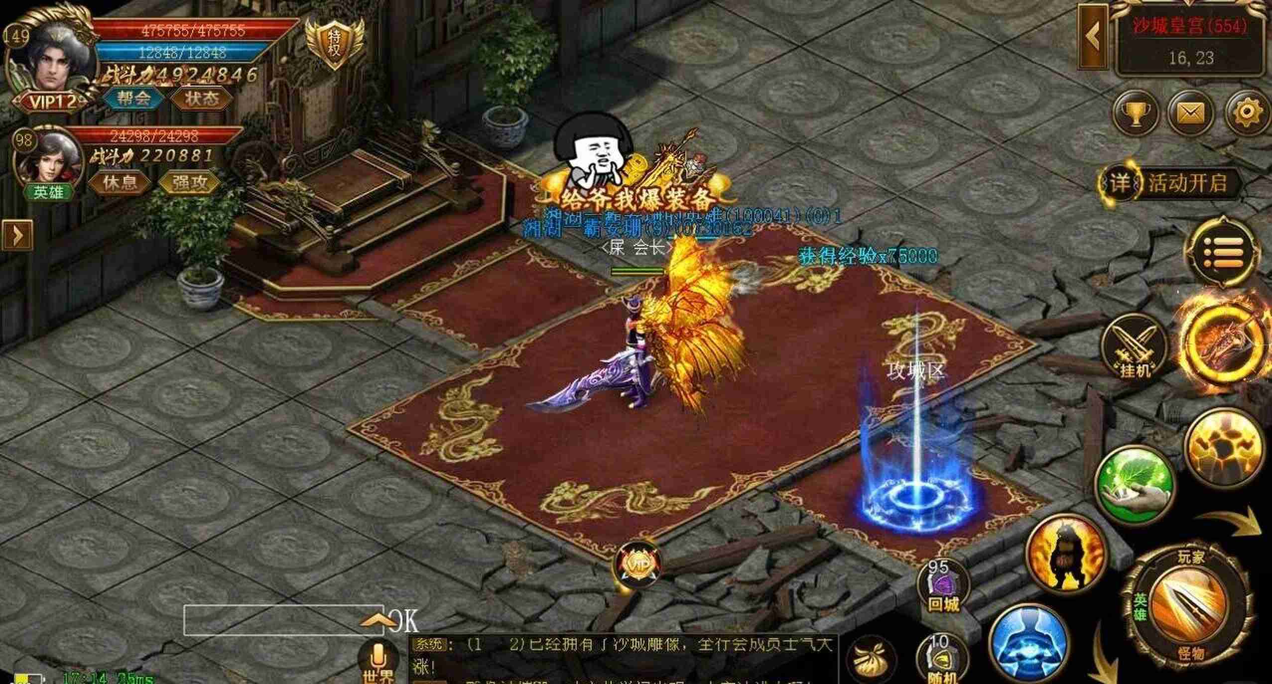 传奇发布网