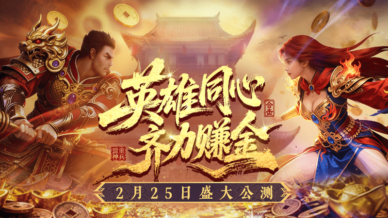 永州冰雪传奇单职业高爆打金:三套连招+五大打