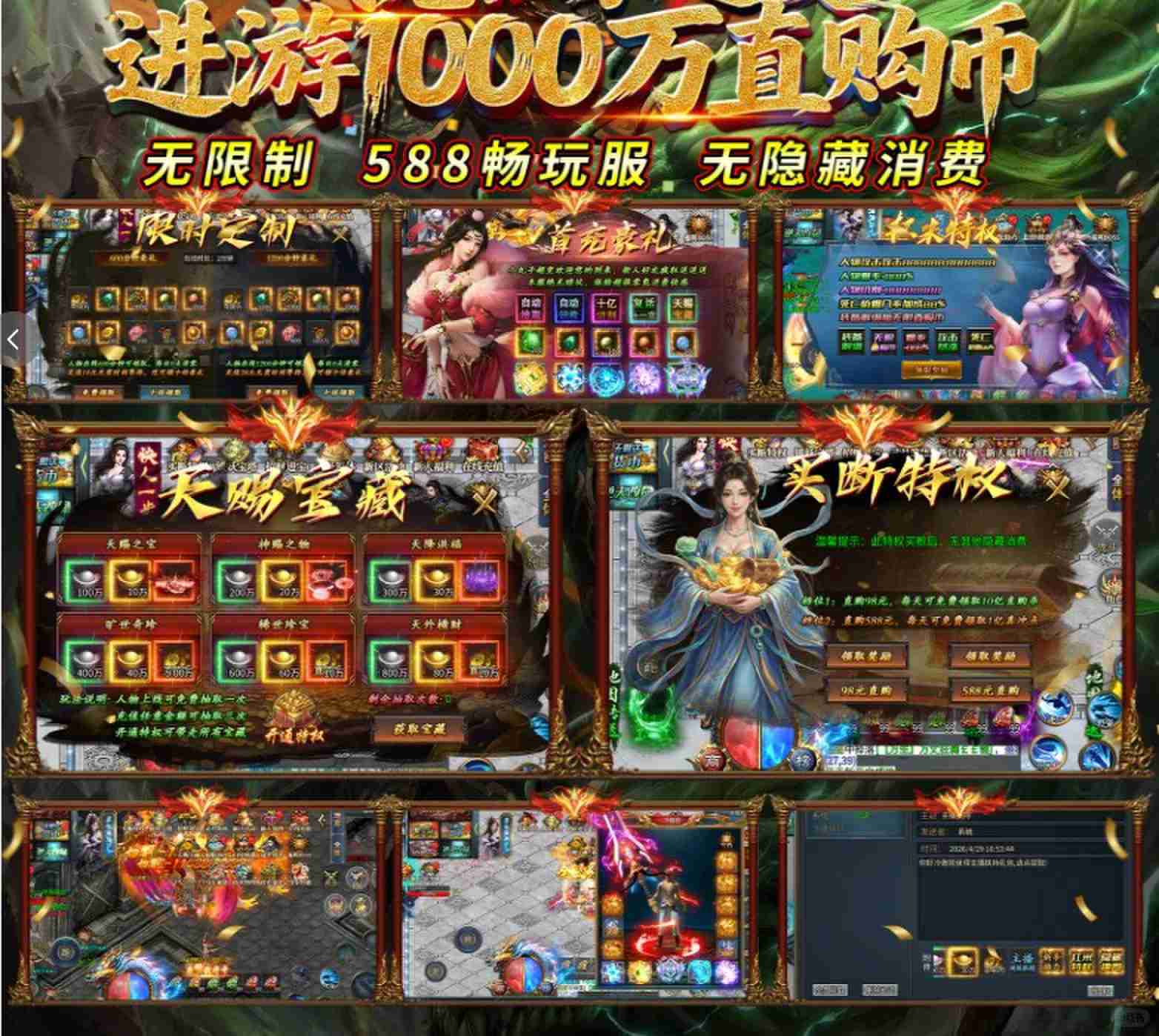 冰雪复古传奇老玩家回归指南:三职业重聚沙