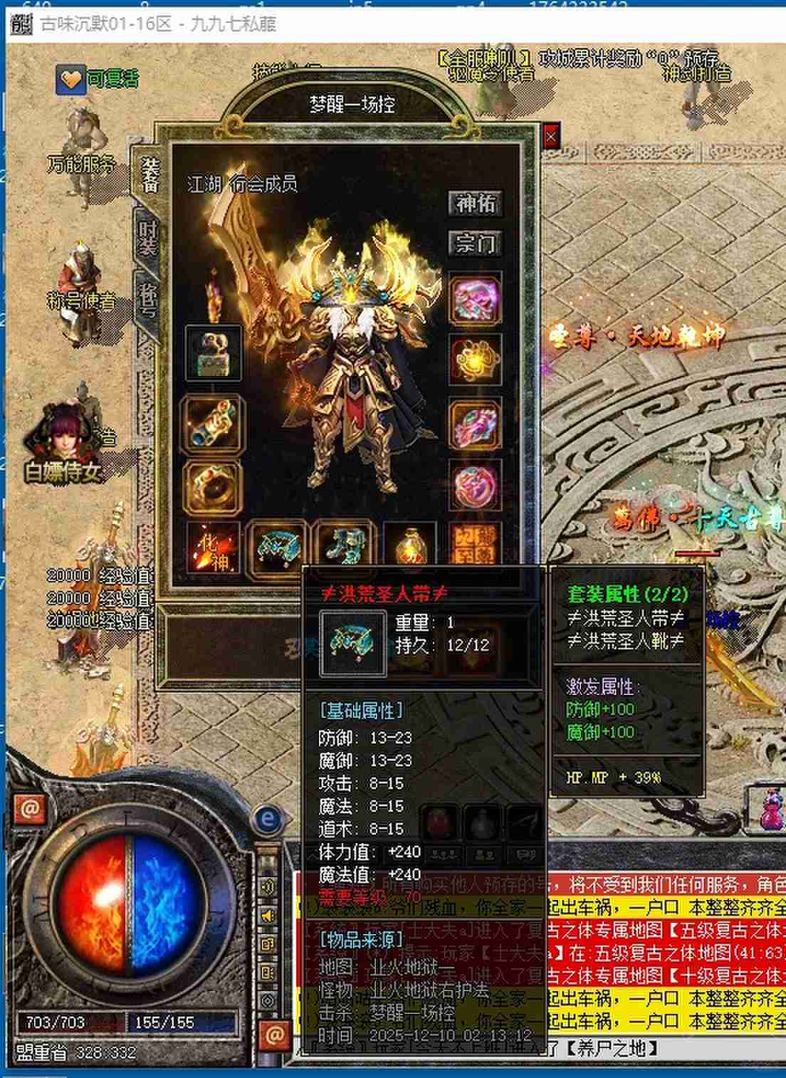 冰雪传奇单职业新手开荒全攻略：技能连招节