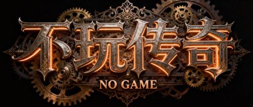 冰雪传奇单职业怎么玩才爽？三套技能连招搭配与冰原打宝路线全解析