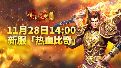 散人单职业冰雪开荒：三小时三转起步，神魔与赞助怎么选才不亏本